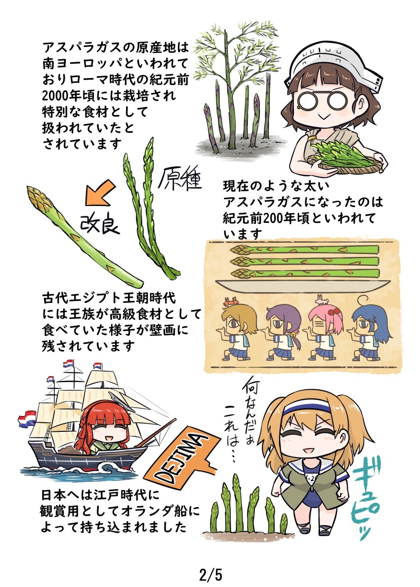 3girls :&gt; akebono_(kancolle) alternate_costume arrow_(symbol) asparagus blue_one-piece_swimsuit blunt_bangs boat brown_hair chibi closed_eyes commentary_request crab de_ruyter_(kancolle) dutch_flag egyptian_art flag food glasses green_sailor_collar hairband headdress headgear highres holding i-26_(kancolle) kantai_collection long_hair multiple_girls oboro_(kancolle) one-piece_swimsuit opaque_glasses open_mouth pince-nez red_hair roma_(kancolle) sailor_collar sazanami_(kancolle) seiran_(mousouchiku) swimsuit toga translation_request two_side_up ushio_(kancolle) vegetable watercraft white_sailor_collar