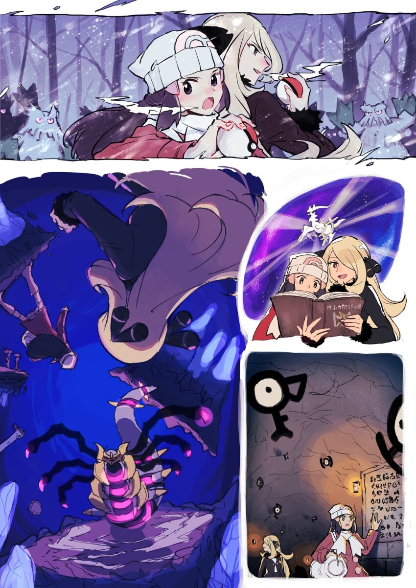 2girls abomasnow arceus bag beanie black_coat black_hair blonde_hair blush book cave chikiso coat commentary_request creatures_(company) cynthia_(pokemon) dawn_(pokemon) distortion_world duffel_bag fur-trimmed_coat fur-trimmed_sleeves fur_collar fur_trim game_freak gen_2_pokemon gen_4_pokemon giratina giratina_(origin) grey_eyes hair_ornament hair_over_one_eye hairclip hat highres holding holding_book holding_poke_ball legendary_pokemon long_hair multiple_girls multiple_views mythical_pokemon nintendo open_mouth poke_ball poke_ball_(basic) poke_ball_print poke_ball_symbol pokemon pokemon_(creature) pokemon_dppt pokemon_platinum reading scarf snow snowing tree unown white_headwear