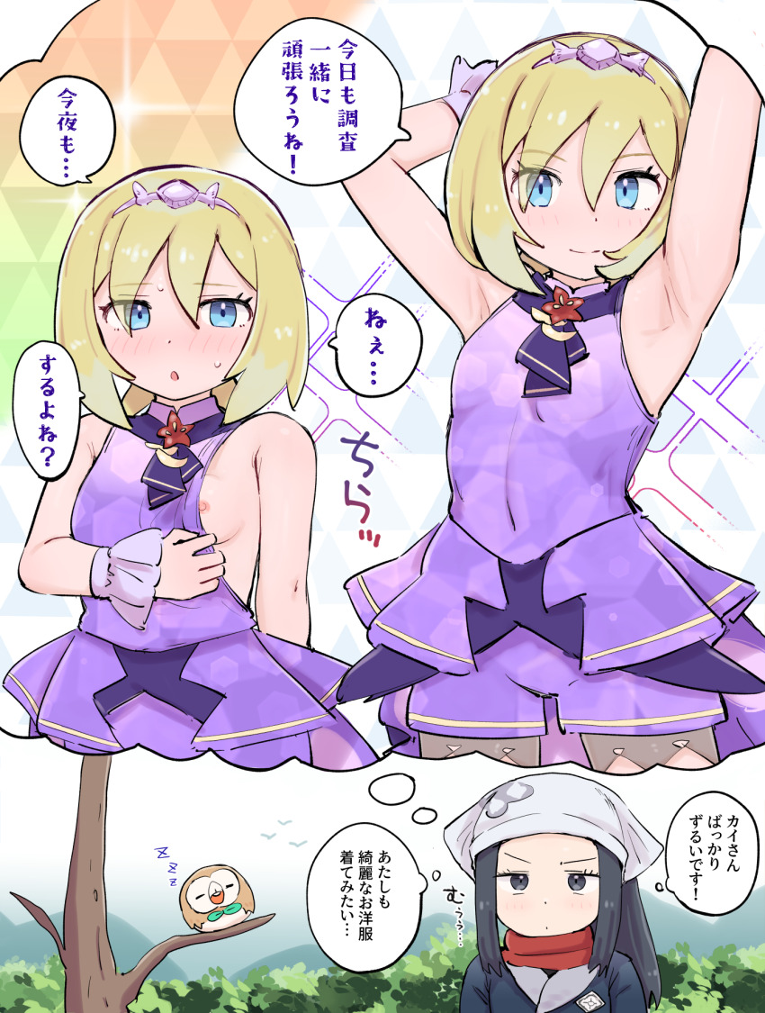 2girls akari_(pokemon) armpits bare_tree black_hair blonde_hair blue_eyes closed_mouth commentary_request eyelashes gen_7_pokemon grey_eyes hair_between_eyes headscarf highres irida_(anniversary_2025)_(pokemon) irida_(pokemon) jacket kutabireta_neko long_hair multiple_girls multiple_views nintendo nipples official_alternate_costume pokemon pokemon_(creature) pokemon_legends:_arceus pokemon_masters_ex red_scarf rowlet scarf sidelocks smile speech_bubble thought_bubble translation_request tree