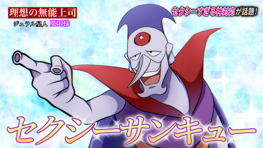 1boy blue_background blue_cape cape chargeman_ken! commentary_request fingernails grey_skirt highres kusaremix looking_afar male_focus maou_(chargeman_ken!) meme open_mouth pointy_nose popped_collar purple_shirt sexy_thank_you_(meme) shirt skirt sleeveless sleeveless_shirt smile solo sparkle third_eye translation_request