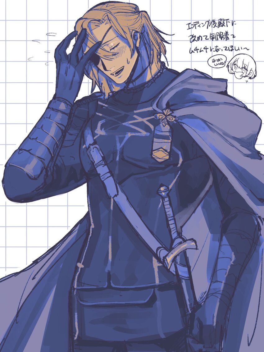 1boy 1girl arm_up batbird02541 belt belt_buckle black_gloves black_pants black_shirt blonde_hair blue_belt blue_cape blush buckle cape chest_belt closed_eyes curtained_hair dimitri_alexandre_blaiddyd dimitri_alexandre_blaiddyd_(timeskip) eyepatch female_byleth_(fire_emblem) fire_emblem fire_emblem:_three_houses flying_sweatdrops garreg_mach_monastery_uniform gloves grid_background highres holstered male_focus nintendo open_mouth pants school_uniform shirt side_cape solo_focus speech_bubble sweatdrop sword teeth translation_request weapon