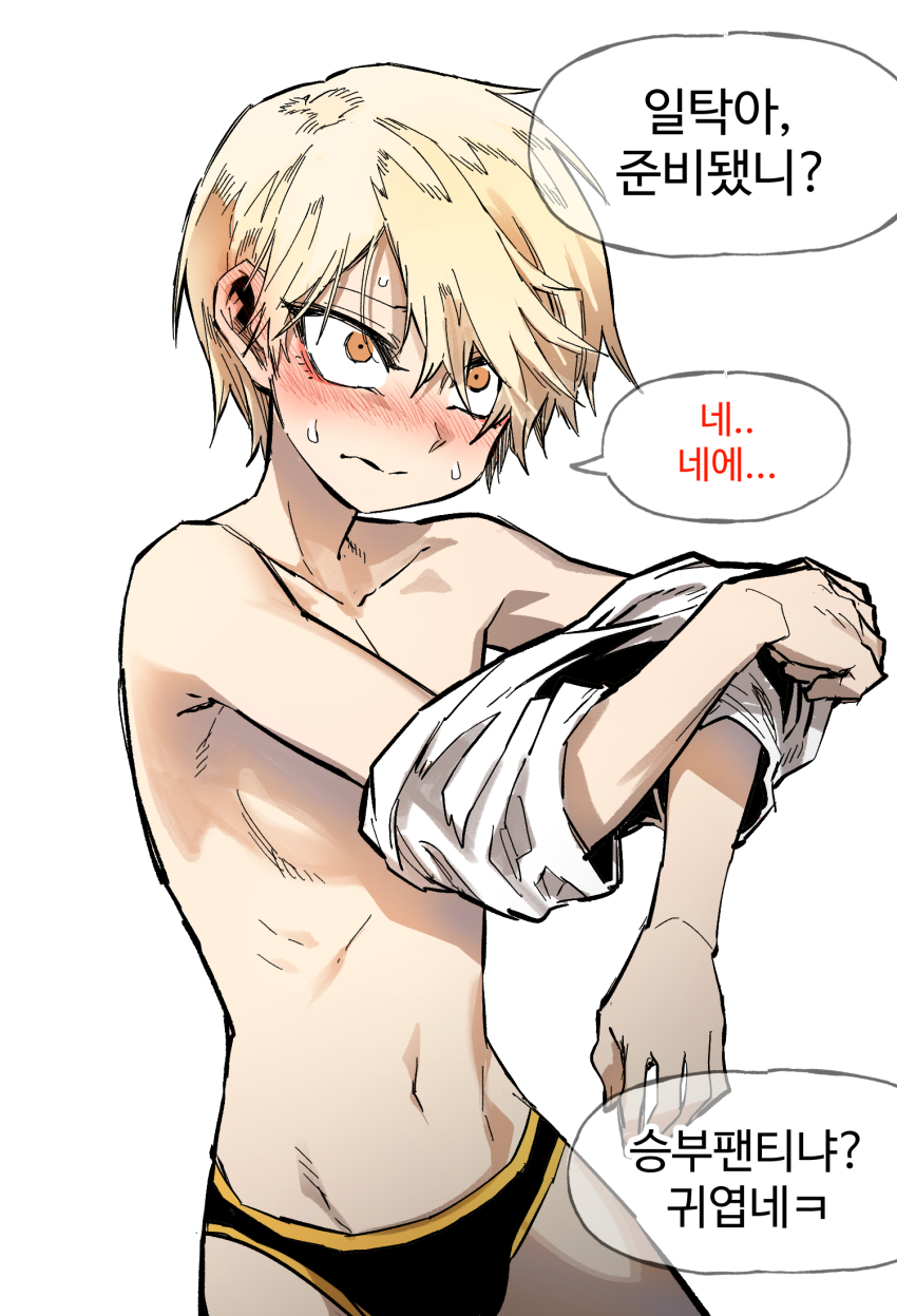 1boy androgynous bishounen blonde_hair blush clothes_pull eyeliner high_school_boy highres hong_iltak korean_commentary korean_text makeup male_focus nervous parkgee red_eyeliner red_eyes sanpaku shirt_pull short_hair simple_background solo sweatdrop trap underwear undressing white_background