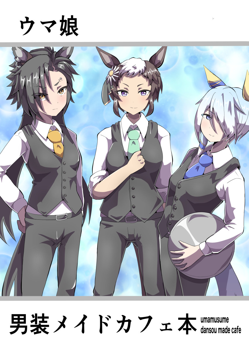 3girls absurdres air_shakur_(umamusume) alternate_costume animal_ears arm_at_side belt black_hair black_pants black_vest blue_eyes blue_necktie brown_hair buttons closed_mouth collared_shirt eyebrow_piercing face_piercing green_necktie hair_over_one_eye hand_on_own_hip hand_up highres holding holding_tray horse_ears horse_girl horse_tail k.s.miracle_(umamusume) letterboxed light_smile long_hair looking_at_viewer mejiro_ryan_(umamusume) multicolored_hair multiple_girls necktie pants piercing purple_eyes shirt short_hair standing tail takobutter translation_request tray two-tone_hair umamusume very_long_hair vest waitress white_hair white_shirt yellow_eyes yellow_necktie