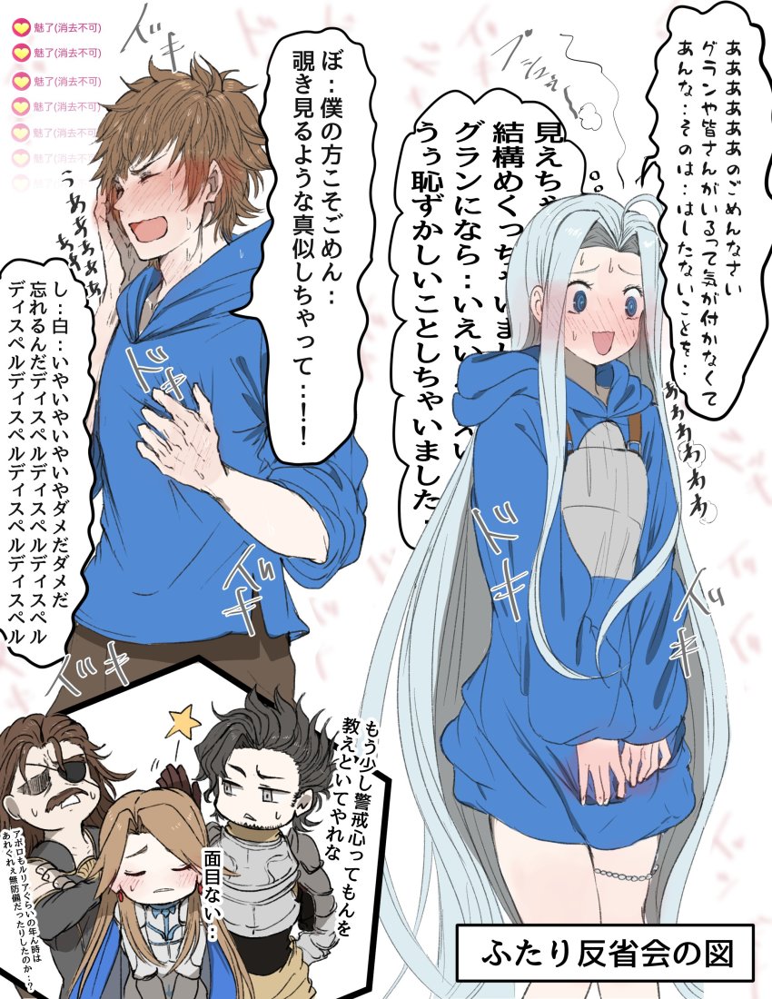 absurdres armor blue_eyes blue_hair blush brown_hair closed_eyes covering_crotch covering_privates cygames embarrassed eyepatch gran_(granblue_fantasy) granblue_fantasy group_picture head headpat heart highres jewelry katalina_(granblue_fantasy) laughing long_hair lyria_(granblue_fantasy) multiple_boys multiple_girls ndr26nyahaysk1 rackam_(granblue_fantasy) thighlet translation_request very_long_hair