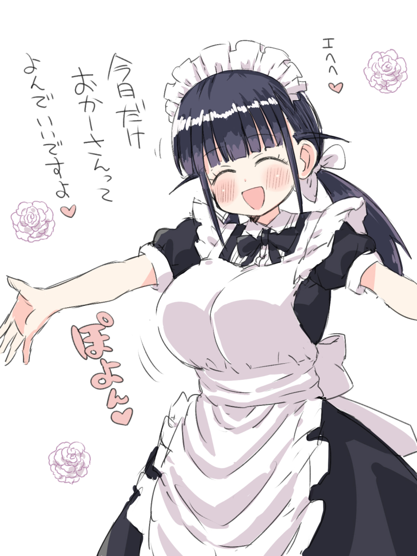 1girl ^_^ apron black_hair blunt_bangs blush breasts closed_eyes cowboy_shot hair_ribbon happy highres large_breasts long_hair looking_at_viewer low_twintails maid maid_(naitou_kouse) maid_apron maid_headdress naitou_kouse open_hand open_mouth original outstretched_arms ribbon short_sleeves simple_background smile solo spread_arms standing twintails white_background white_ribbon