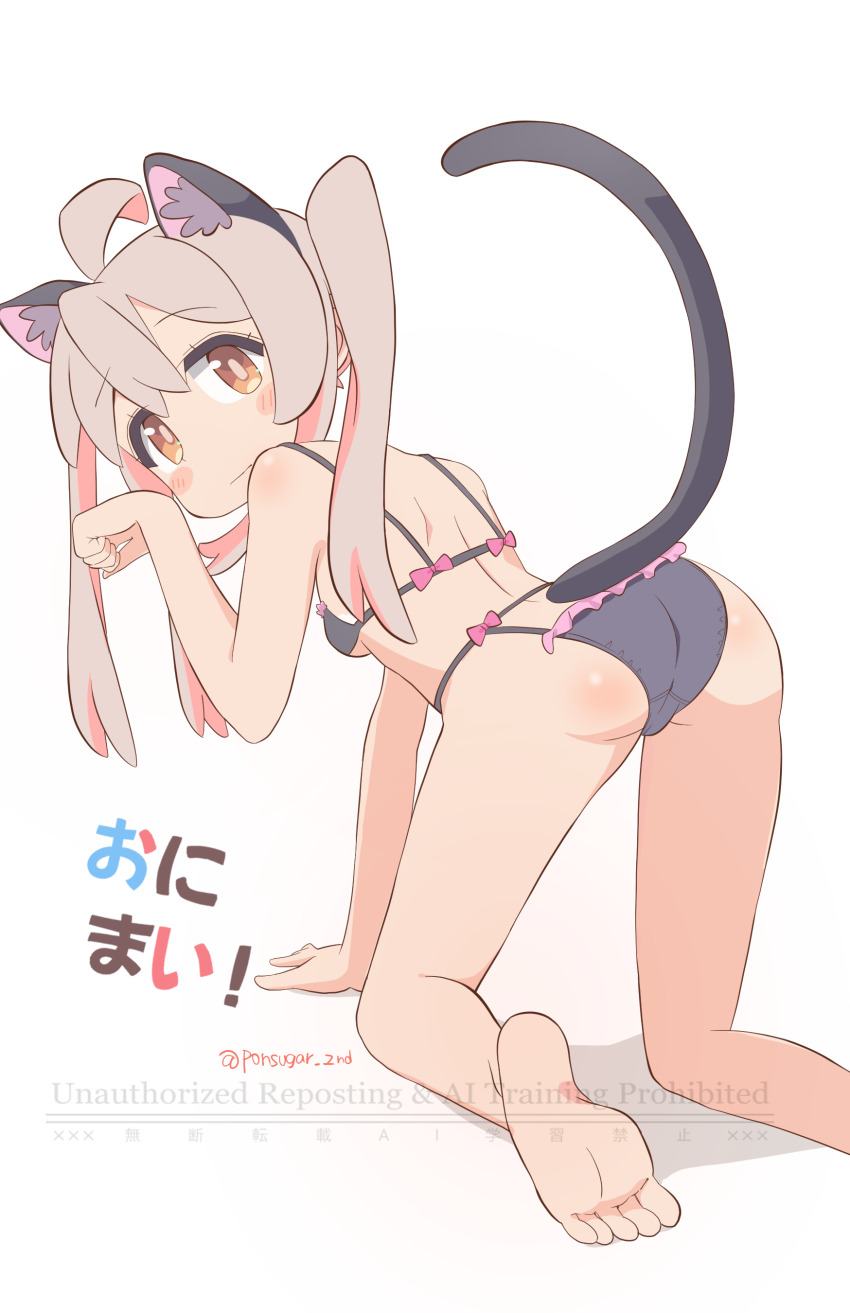 1girl absurdres ahoge all_fours animal_ear_fluff animal_ears artist_name ass bare_arms bare_legs bare_shoulders barefoot black_bra black_panties blush_stickers bra breasts brown_eyes cat_ears cat_tail commentary copyright_name extra_ears feet foot_out_of_frame from_behind grey_hair highres loli long_hair looking_at_viewer looking_back multicolored_hair onii-chan_wa_oshimai! oyama_mahiro panties paw_pose pink_hair pon_sugar simple_background small_breasts soles solo tail toes twintails twitter_username two-tone_hair underwear watermark white_background