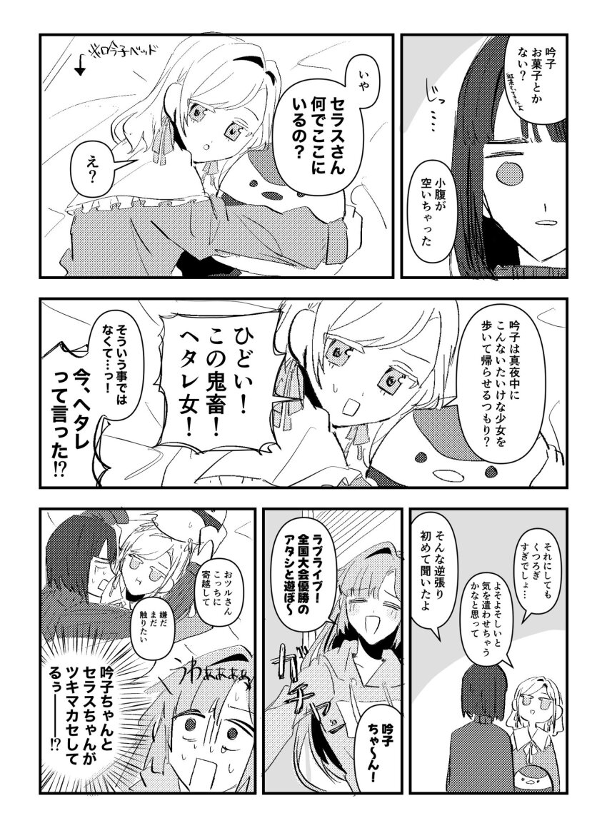 3girls :d :i :o =_= ^_^ anyoji_hime anyoji_hime_(winter_loungewear) arrow_(symbol) blank_eyes blunt_bangs bob_cut ceras_yanagida_lilienfeld closed_eyes commentary frilled_shirt frills greyscale hair_intakes highres holding holding_stuffed_toy hood hood_down hoodie hugging_object jitome link!_like!_love_live! long_hair long_sleeves love_live! momose_ginko momose_ginko_(winter_loungewear) monochrome multiple_girls open_mouth profile ribbed_sweater shirt short_hair sidelocks sleepover smile speech_bubble stuffed_animal stuffed_toy sweat sweatdrop sweater tsuki_makase tsuru_(love_live!) turtleneck turtleneck_sweater v-shaped_eyebrows virtual_youtuber zuisetsu