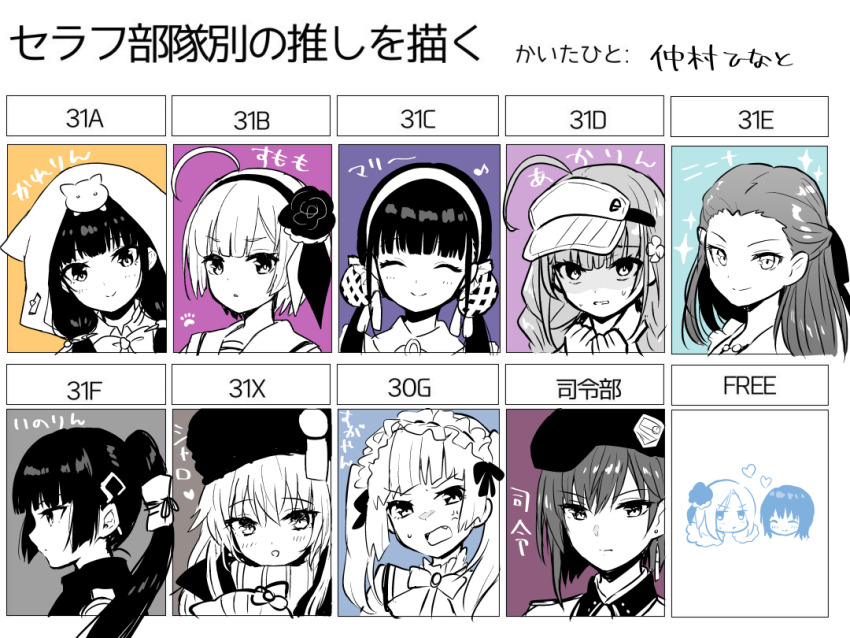 6+girls ^_^ ahoge anger_vein aoi_erika asakura_karen_(heaven_burns_red) beret bow braid character_request charlotta_skopovskaya check_character clenched_hands closed_eyes closed_mouth collared_shirt date_akari fang flower forehead fur_hat hair_flower hair_ornament hairband hands_up hat heart heaven_burns_red hood hood_up long_hair low_twintails minase_ichigo minase_sumomo multiple_girls nakamura_hinato natsume_inori ooshima_niina open_mouth ponytail ribbed_sweater rose satsuki_mari shirt smile sugawara_chie sweat sweater tezuka_saki translation_request turtleneck turtleneck_sweater twin_braids twintails visor_cap white_background