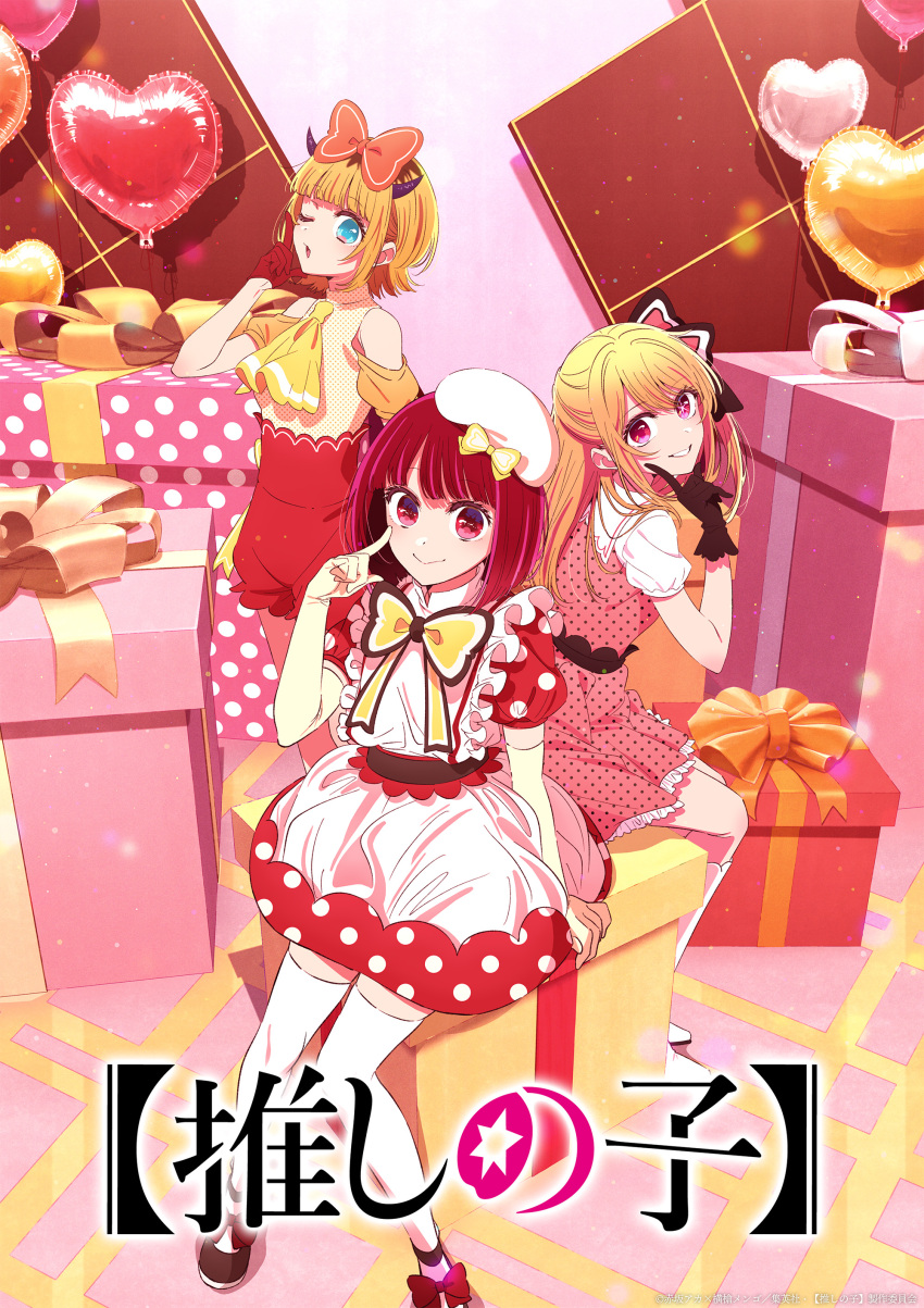 absurdres arima_kana highres hoshino_ruby mem-cho oshi_no_ko tagme