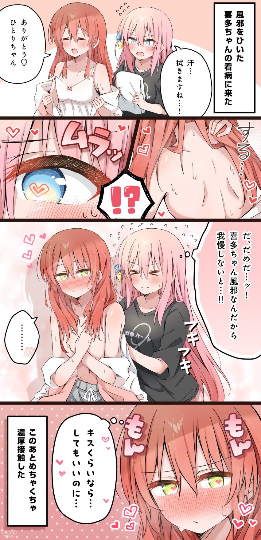 !? &gt;_&lt; 2girls absurdres back blue_eyes blush bocchi_the_rock! color_connection commentary_request full-face_blush gotoh_hitori hair_down heart heart-shaped_pupils highres kessoku_band_logo kessoku_band_t-shirt kita_ikuyo long_hair multiple_girls partially_undressed pink_hair red_hair shimakura_asado side_ahoge sweat symbol-shaped_pupils translation_request two-tone_background undressing yellow_eyes yuri