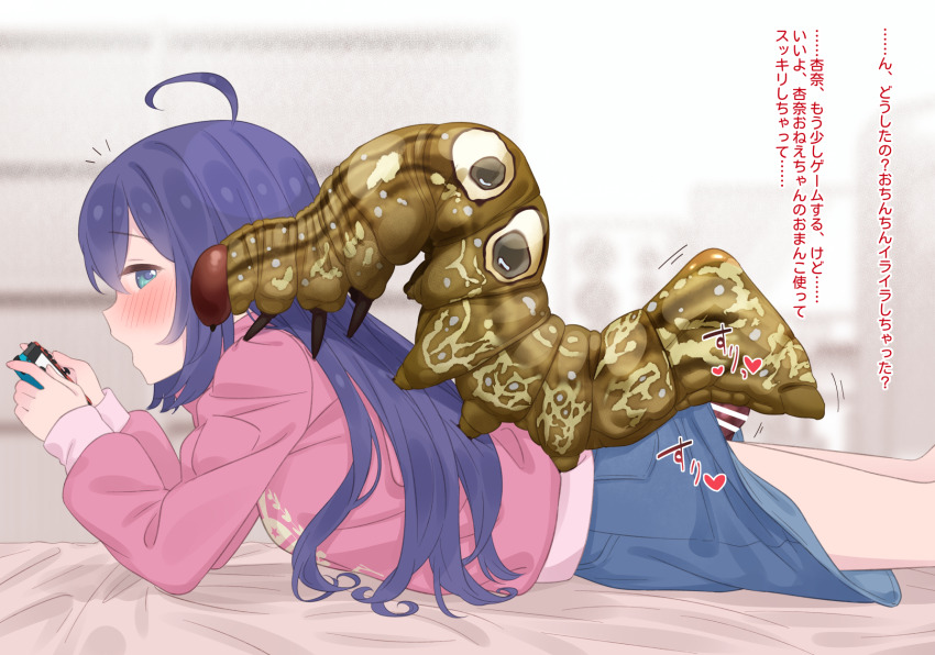 1boy 1girl bar_censor bed blue_hair blush bug censored clothed_sex clothes heart highres holding idolmaster idolmaster_million_live! interspecies japanese_text long_hair lying mochizuki_anna neku_oneneko nintendo_switch on_bed open_mouth prone_bone pussy sex sex_from_behind size_difference slug vaginal