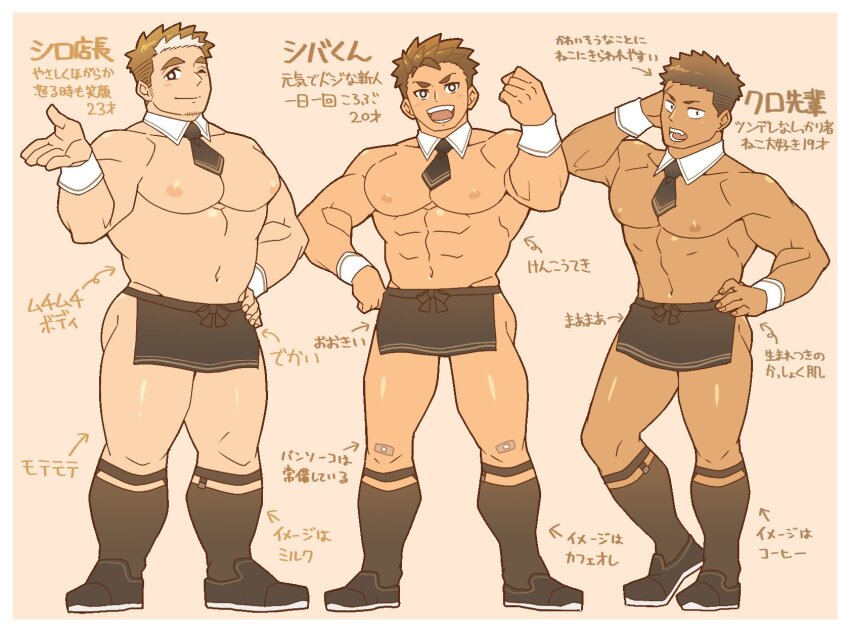 3boys abs aopanda apron bara black_footwear black_necktie brown_hair dark-skinned_male dark_skin detached_collar facial_hair fang goatee_stubble highres large_pectorals legwear_garter light_brown_hair male_focus multiple_boys muscular muscular_male naked_apron necktie nipples original pectorals short_hair stubble thick_eyebrows translation_request wrist_cuffs
