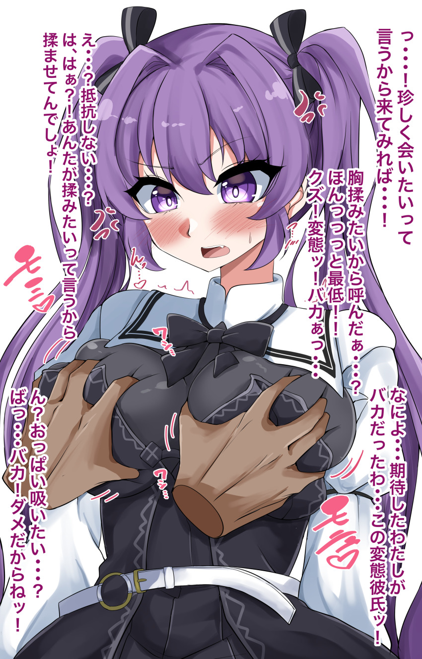 1boy 1girl absurdres anger_vein arms_at_sides assault_lily belt belt_buckle black_bow black_bowtie black_dress black_ribbon blush bodystocking bow bowtie breasts bright_pupils buckle commentary_request deep_skin disembodied_hand dress fang grabbing_another&#039;s_breast groping hair_between_eyes hair_ribbon heart hetero highres large_breasts layered_dress long_hair long_sleeves looking_ahead motion_lines o-ring o-ring_belt open_mouth paid_reward_available purple_eyes purple_hair ribbon school_uniform sejima_hiromu shrug_(clothing) simple_background solo_focus spoken_heart standing strapless strapless_dress striped_ribbon sweatdrop teeth translation_request twintails twitching upper_body upper_teeth_only v-shaped_eyebrows very_long_hair white_background white_belt white_pupils ya-man yurigaoka_girls_academy_school_uniform