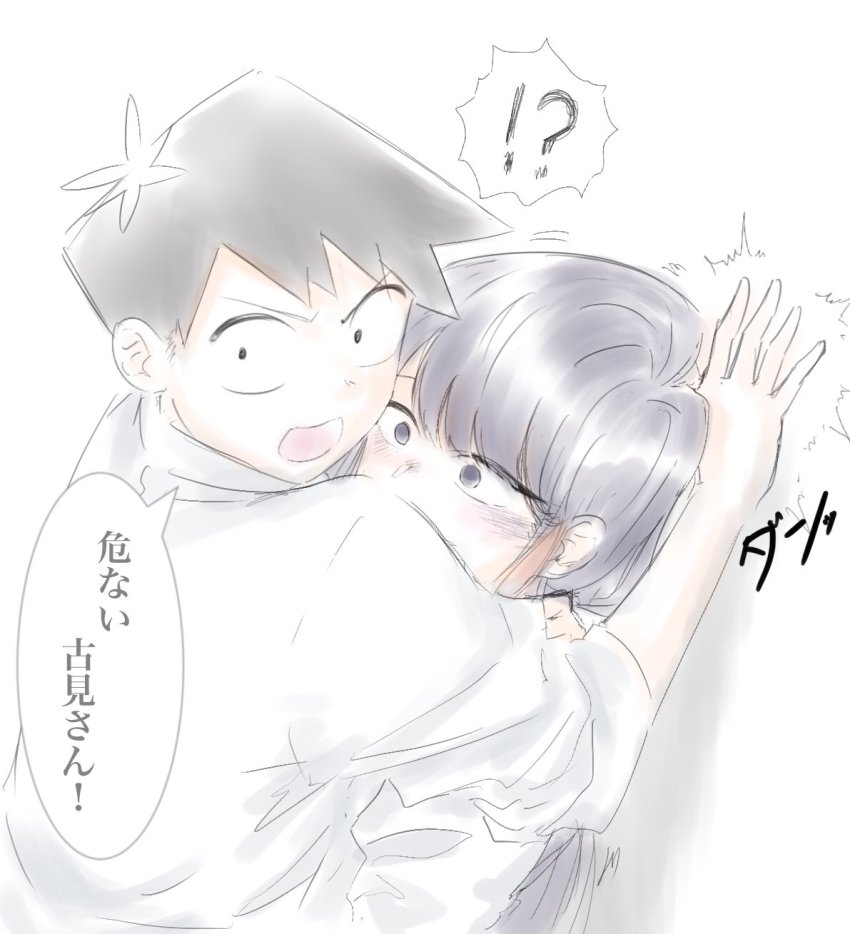 1boy 1girl black_eyes black_hair highres hug kabedon komi-san_wa_komyushou_desu komi_shouko long_hair mitsugu school_uniform source_request speech_bubble surprised tadano_hitohito translated white_background