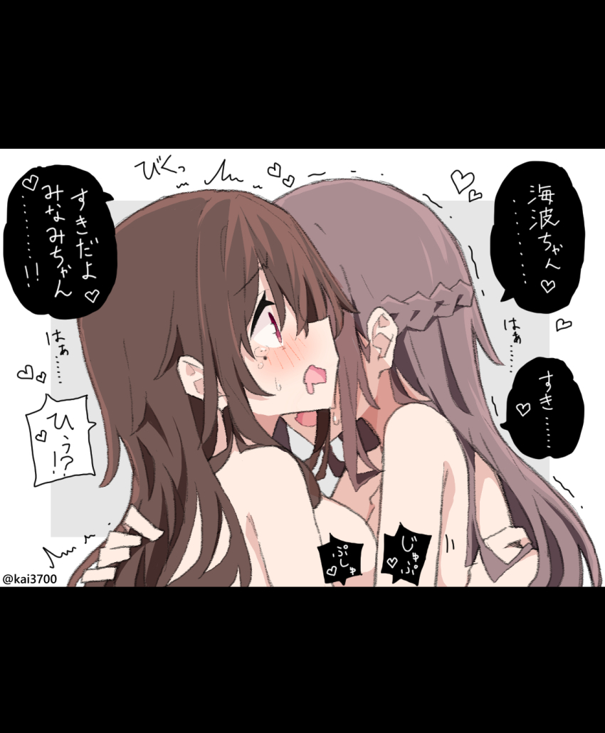 2girls blush braid breast_press breasts brown_hair commentary_request heart highres hug kai3700 large_breasts long_hair mole mole_under_eye multiple_girls nude original otowa-san_(sensei_to_mondaiji?_no_yuri) red_eyes sensei_(sensei_to_mondaiji?_no_yuri) sensei_to_mondaiji?_no_yuri simple_background speech_bubble sweatdrop teardrop translation_request trembling twitter_username yuri
