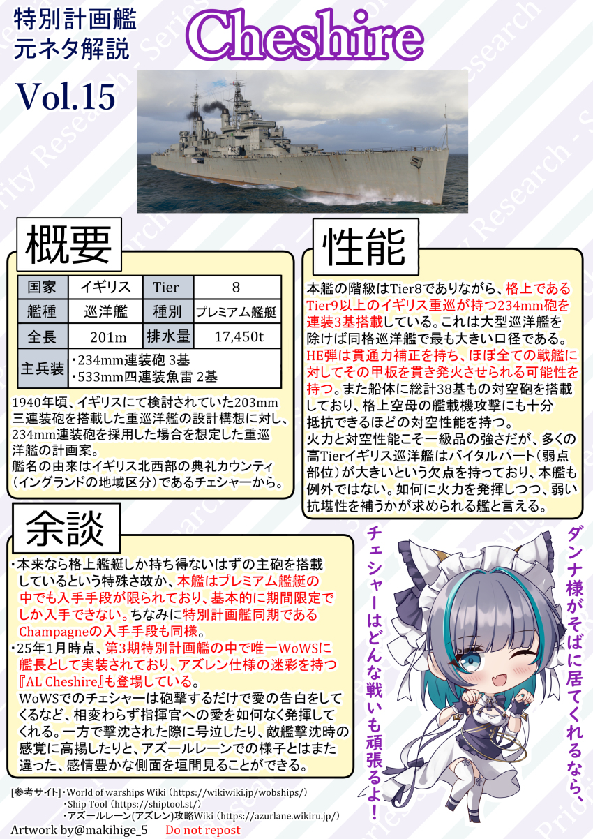 1girl absurdres animal_band animal_ears apron aqua_eyes arm_garter azur_lane black_hair blush breasts cheshire_(azur_lane) cleavage databook dress frilled_hairband frilled_ribbon frills full_body hairband highres large_breasts long_ribbon looking_at_viewer maid_headdress makihige mini_person minigirl multicolored_hair one_eye_closed paw_pose purple_apron ribbon ship ship_turret smile solo streaked_hair thighhighs watercraft white_thighhighs world_of_warships wrist_cuffs