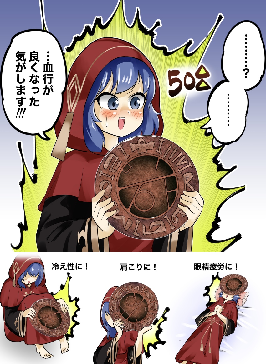 1girl absurdres aura barefoot blue_eyes blue_hair commentary duel_monster highres holding lo_the_prayers_of_the_voiceless_voice megamorph on_bed pillow red_robe robe sawan_cutman smile solo stone_tablet translated yu-gi-oh!