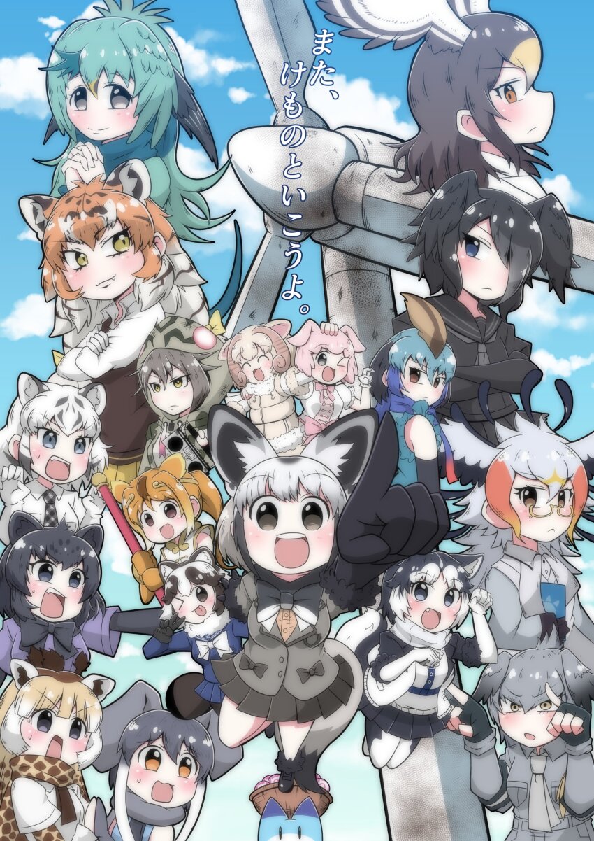 6+girls absurdres african_elephant_(kemono_friends) animal_ears bat-eared_fox_(kemono_friends) black_hair black_jaguar_(kemono_friends) blonde_hair blue_hair blue_sky brown_hair extra_ears feathered_wings golden_snub-nosed_monkey_(kemono_friends) green_hair grey_hair hachikuji_kenuta head_wings highres jungle_crow_(kemono_friends) kemono_friends long_hair looking_at_viewer lucky_beast_(kemono_friends) multiple_girls northern_goshawk_(kemono_friends) okinawa_habu_(kemono_friends) pig_(kemono_friends) pink_hair resplendent_quetzal_(kemono_friends) reticulated_giraffe_(kemono_friends) secretarybird_(kemono_friends) sheep_(kemono_friends) shoebill_(kemono_friends) short_hair siberian_husky_(kemono_friends) siberian_tiger_(kemono_friends) sky southern_cassowary_(kemono_friends) tail tanuki_(kemono_friends) white_hair white_tiger_(kemono_friends) wings