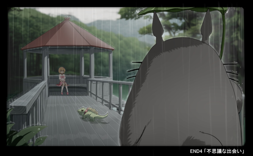 1girl black_border blurry blurry_background boardwalk border bow bowtie brown_hair commentary_request creature crossover day forest highres hyou-kun idolmaster idolmaster_cinderella_girls idolmaster_cinderella_girls_u149 iguana kneehighs koga_koharu lake leaf_umbrella looking_at_creature mountainous_horizon nature outdoors pagoda parody pink_bow pink_bowtie pink_shoes pink_skirt puffy_short_sleeves puffy_sleeves rain ranka_(tonbo) scene_reference shirt shoes short_hair short_sleeves sitting skirt socks solo tonari_no_totoro totoro translation_request white_shirt white_socks