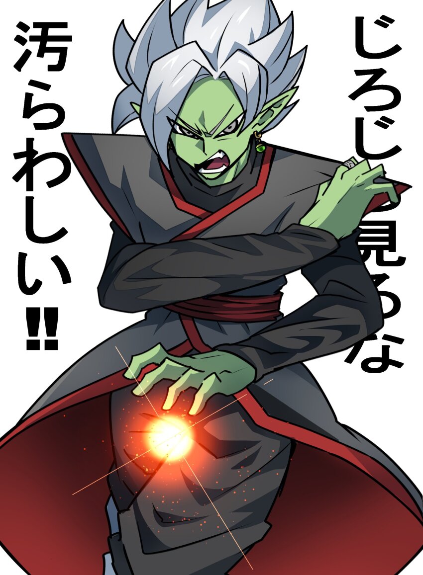 1boy absurdres angry black_bodysuit black_pants bodysuit boots colored_skin dragon_ball dragon_ball_super earrings energy energy_ball fused_zamasu green_skin grey_eyes highres himazin100 japanese_text jewelry long_sleeves looking_at_viewer open_mouth pants pointy_ears potara_earrings red_sash ring sash sharp_teeth solo spiked_hair teeth white_footwear white_hair