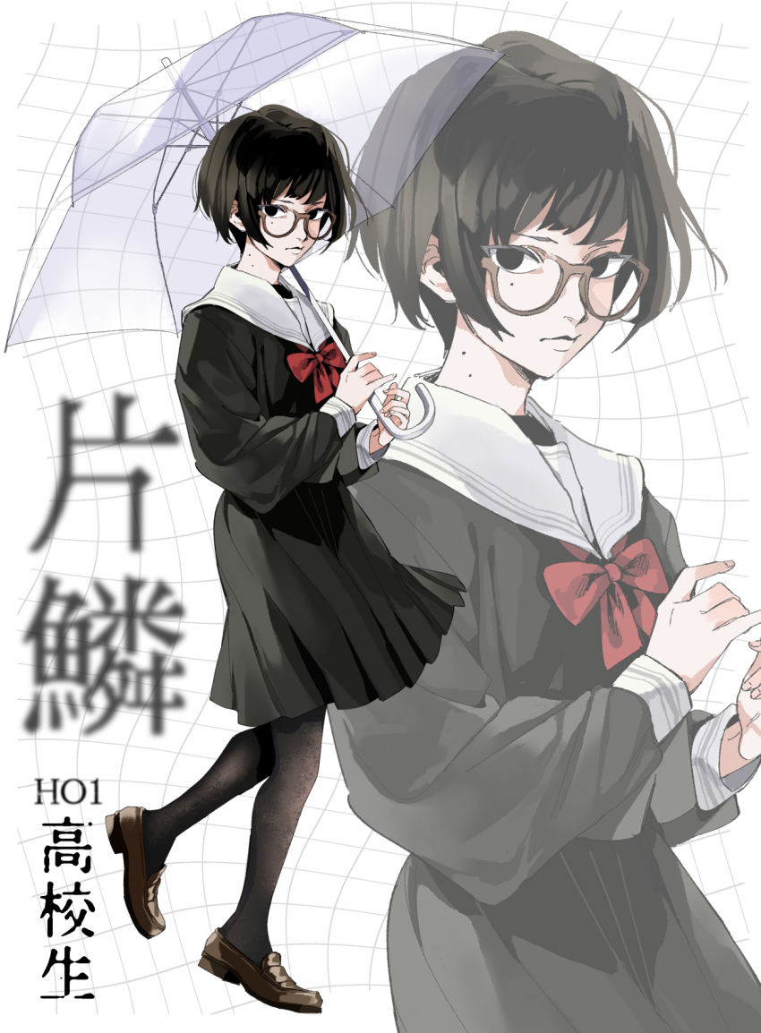 1girl ano_amesuke black_eyes black_hair black_pantyhose black_serafuku bow bowtie brown-framed_eyewear brown_shoes commentary_request full_body glasses highres holding holding_umbrella loafers long_sleeves medium_skirt mole mole_on_neck mole_under_eye multiple_moles original pantyhose red_bow red_bowtie sailor_collar school_uniform serafuku shoes short_hair skirt solo translation_request umbrella white_sailor_collar zoom_layer