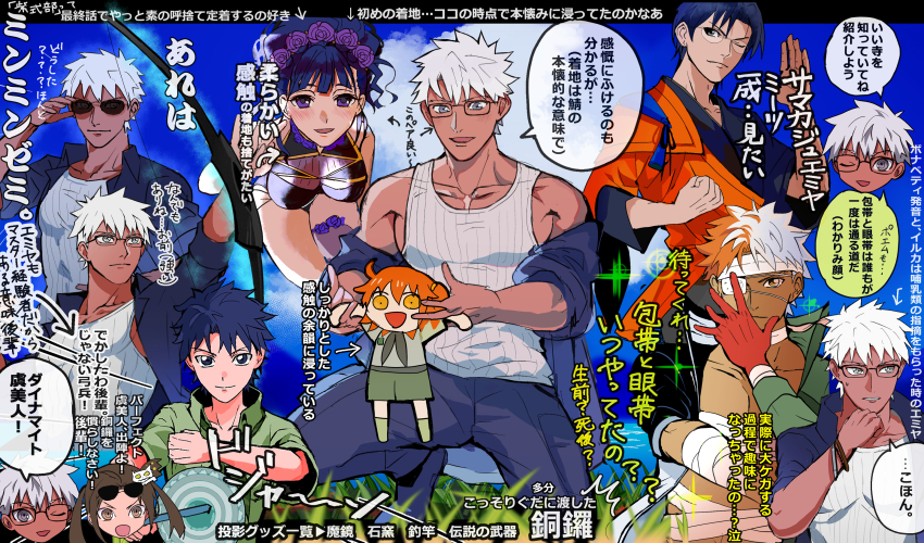 3girls 4boys adjusting_eyewear archer_(fate) archer_(summer_casual)_(fate) bandaged_head bandages blue_eyes blue_hair bow_(weapon) bracelet breasts carrying character_request chibi cleavage commentary_request dark-skinned_male dark_skin emiya_shirou erk_(okra_ecory) eyepatch fate/grand_order fate_(series) flower_wreath fujimaru_ritsuka_(female) fujimaru_ritsuka_(female)_(chaldea_pathfinder) fujimaru_ritsuka_(male) fujimaru_ritsuka_(male)_(chaldea_pathfinder) glasses grey_eyes highres jewelry large_breasts learning_with_manga!_fgo medical_eyepatch multiple_boys multiple_girls murasaki_shikibu_(fate) murasaki_shikibu_(swimsuit_rider)_(first_ascension)_(fate) one_eye_closed orange_eyes orange_hair see-through_cleavage see-through_clothes sunglasses sweatdrop tank_top translation_request weapon white_hair white_tank_top yu_mei-ren_(fate) yu_mei-ren_(swimsuit_lancer)_(fate)