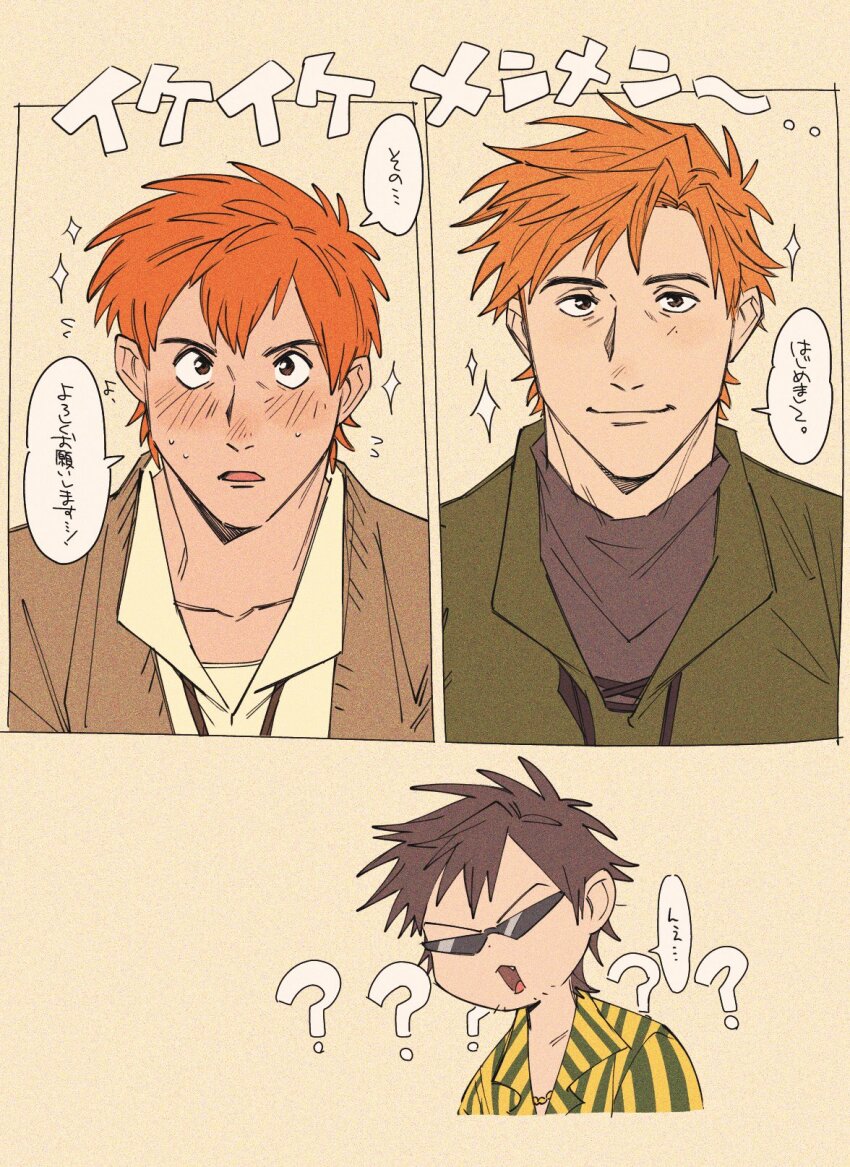 3boys ? ?? big_bad_wolf blush brown_cardigan brown_hair cardigan collarbone facial_hair fang goatee_stubble green_tunic grey_shirt highres humanization male_focus multiple_boys open_mouth orange_hair robin_hood_(disney_character) robin_hood_(disney_movie) shirt short_hair smile sparkle speech_bubble striped_clothes striped_shirt stubble sunglasses the_fox_and_the_hound three_little_pigs tod_(the_fox_and_the_hound) tunic uochandayo white_shirt