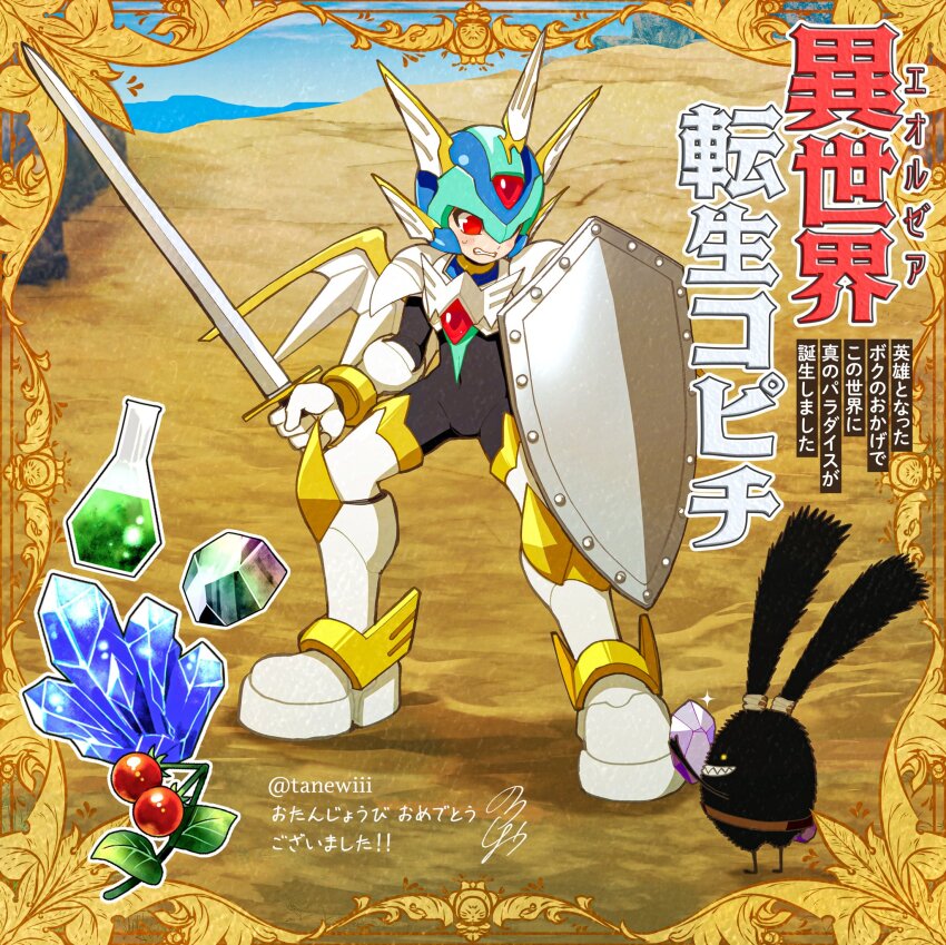 1boy armor black_bodysuit blush bodysuit commentary_request copy_x_(mega_man) creature crystal final_fantasy final_fantasy_xiv forehead_jewel helmet highres holding holding_shield holding_sword holding_weapon mechanical_wings mega_man_(series) mega_man_zero_(series) mega_man_zero_3 no-rishio red_eyes shield spriggan_(final_fantasy) sword translation_request weapon wings