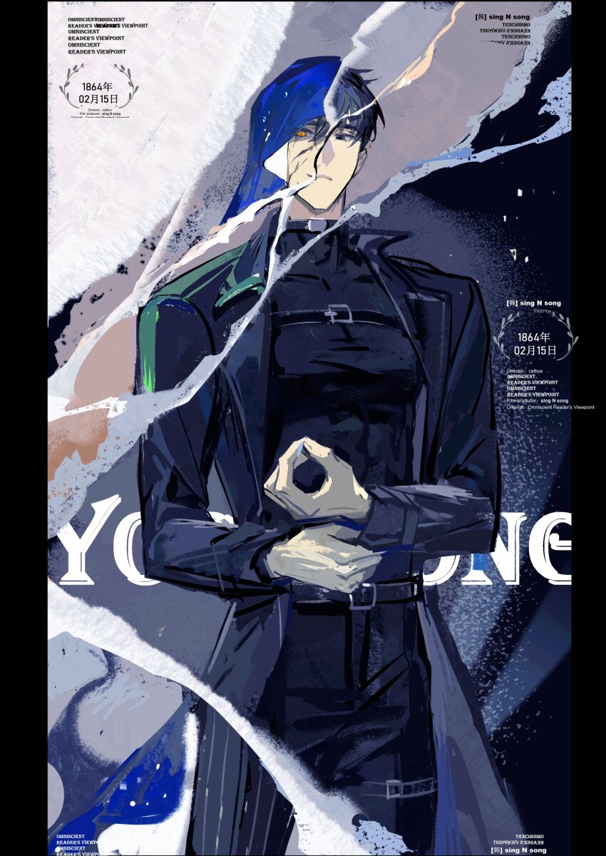1boy absurdres adjusting_sleeves belt black_coat black_collar black_eyes black_hair black_shirt blue_hood canvas_texture chinese_text coat collar cover dual_persona english_text gloves heterochromia highres hood hood_up lantercat light_particles looking_at_viewer magazine_cover male_focus omniscient_reader&#039;s_viewpoint pectorals scar scar_on_face secretive_plotter shirt solo striped_clothes torn_paper upper_body vertical-striped_clothes white_gloves yellow_eyes yoo_joonghyuk