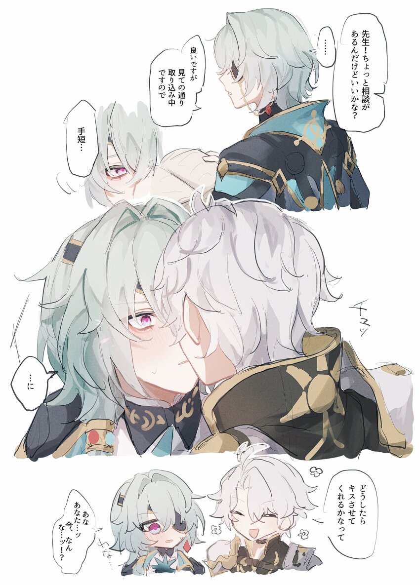 2boys absurdres anaxa_(honkai:_star_rail) aqua_hair eyepatch fz7047 grey_hair hair_between_eyes highres honkai:_star_rail honkai_(series) kiss male_focus multiple_boys one_eye_covered phainon_(honkai:_star_rail) pink_pupils short_hair solo speech_bubble translation_request upper_body yaoi