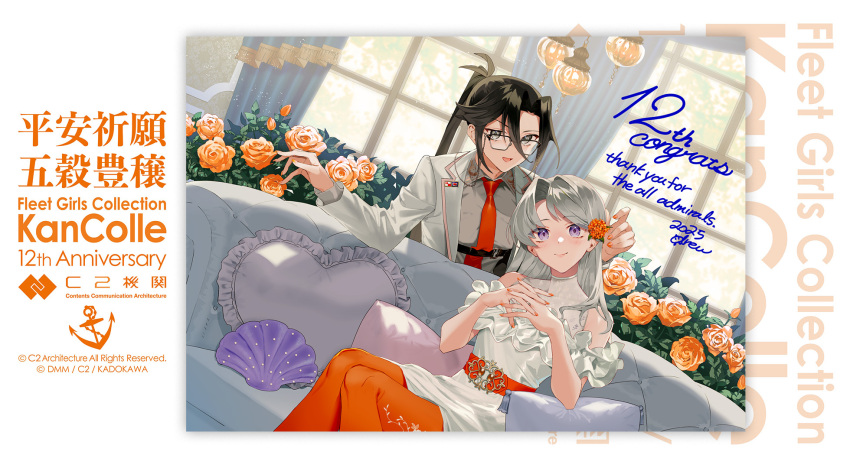 2girls alternate_costume amagiri_(kancolle) anniversary asymmetrical_bangs belt black_hair commentary_request couch dress drew_(drew213g) glasses grey-framed_eyewear grey_eyes grey_hair grey_shirt hair_between_eyes highres indoors jacket kantai_collection long_hair looking_at_viewer multiple_girls necktie official_art on_couch open_mouth orange_belt orange_necktie orange_pantyhose pantyhose ponytail purple_eyes sagiri_(kancolle) second-party_source shirt very_long_hair white_dress white_jacket