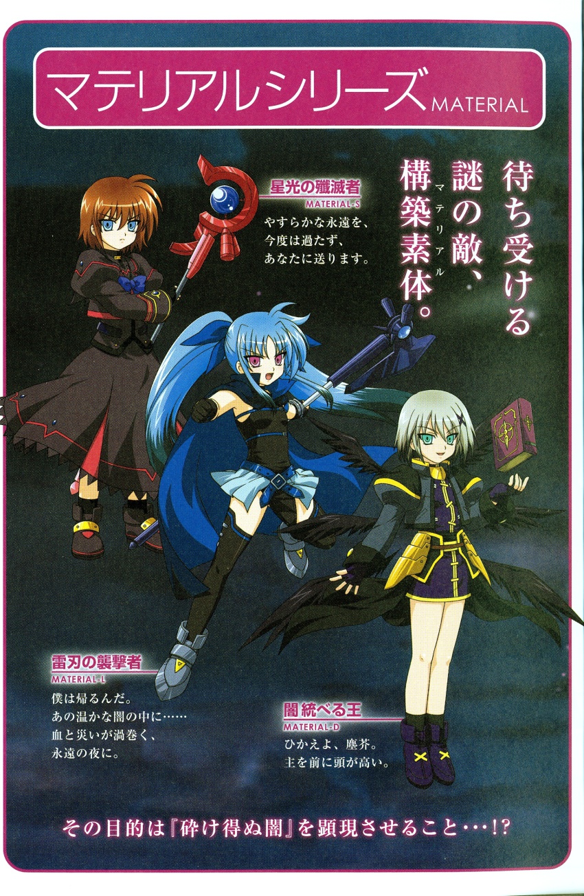 3girls absurdres belt_bra black_thighhighs blue_eyes blue_hair book green_eyes grey_hair highres luciferion lyrical_nanoha mahou_shoujo_lyrical_nanoha mahou_shoujo_lyrical_nanoha_a&#039;s mahou_shoujo_lyrical_nanoha_a&#039;s_portable:_the_battle_of_aces lord_dearche levi_the_slasher stern_the_destructor multiple_girls orange_hair pink_eyes scan thighhighs tome_of_the_purple_sky translation_request vulnificus yersiniakreuz