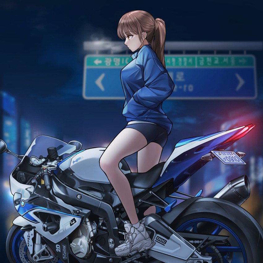 1girl absurdres bike_shorts black_shorts blue_jacket blurry blurry_background bmw_s1000rr brown_eyes brown_hair highres jacket license_plate long_hair long_sleeves motor_vehicle motorcycle night original ponytail profile road_sign shoes shorts sign sneakers solo standing white_shoes yeong_r6