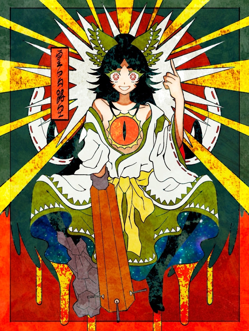 +_+ 1girl arm_cannon black_hair black_socks bow colored_eyelashes commentary_request control_rod_(touhou) full_body green_bow green_skirt hair_bow highres index_finger_raised long_hair looking_at_viewer mememedama10 open_mouth red_eyes reiuji_utsuho ribbon-trimmed_sleeves ribbon_trim sash shirt sitting skirt smile socks solo third_eye touhou weapon white_shirt wide_sleeves yellow_sash