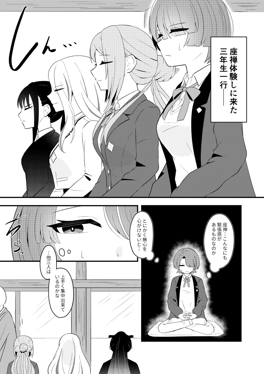1boy 4girls absurdres amaya_tsubame arimura_mao blazer breasts closed_eyes commentary_request gakuen_idolmaster greyscale hatsuboshi_gakuen_school_uniform highres himesaki_rinami idolmaster indoors jacket juo_sena lotus_position meditation medium_breasts mole mole_under_eye monk monochrome multiple_girls narration neck_ribbon ribbon school_uniform shoutarou_(shoutarou_0807) sitting speech_bubble sweatdrop thought_bubble translation_request
