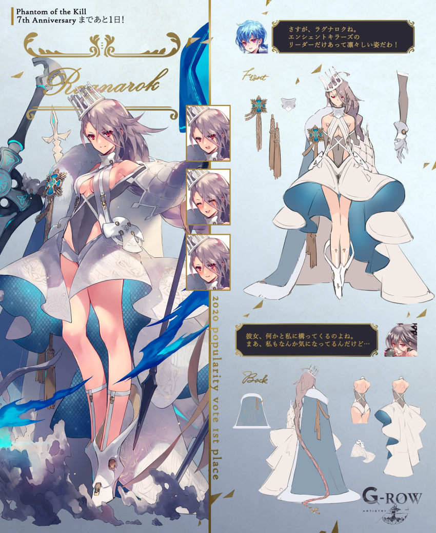 1girl ahoge almace_(phantom_of_the_kill) ancient_killers_(phantom_of_the_kill) aqua_background armpits bare_shoulders blush braid breasts reference_sheet cleavage_cutout closed_eyes closed_mouth clothing_cutout commentary_request covered_navel crown da-kuro dress flag from_behind full_body grey_hair hair_between_eyes high_heels highres huge_weapon laevateinn_(phantom_of_the_kill) long_hair looking_at_viewer official_art open_mouth outstretched_arm phantom_of_the_kill ragnarok_(phantom_of_the_kill) red_eyes second-party_source sideboob simple_background smile straight-on sword teeth upper_teeth_only very_long_hair weapon white_crown white_dress white_footwear
