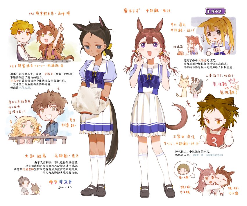 3boys 6+girls akeuraji_tsukasa animal_ears blonde_hair blue_eyes brown_hair crossover dirty dirty_clothes double_v green_eyes highres horse_ears horse_girl horse_tail jakuzure_yudai kago_koichi kago_yoh kemonomimi_mode long_hair medalist_(manga) miketa_ryouka multiple_boys multiple_girls puffy_short_sleeves puffy_sleeves purple_eyes purple_shirt sarukawa_rinna school_uniform shirt short_hair short_sleeves skirt socks tail takamine_hitomi tracen_school_uniform tracen_training_uniform translation_request umamusume v vojaganto white_skirt white_socks yamato_ema yuitsuka_inori