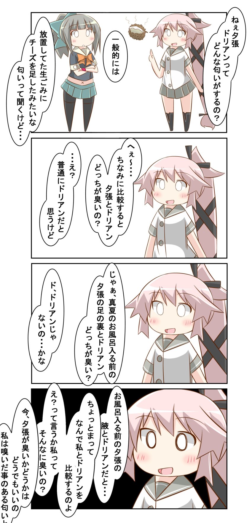 10s 4koma absurdres bad_id bad_twitter_id comic commentary durian hair_tie highres kantai_collection long_hair nanakusa_suzuna pantyhose ponytail school_uniform serafuku speech_bubble translation_request very_long_hair yura_(kancolle) yuubari_(kancolle)