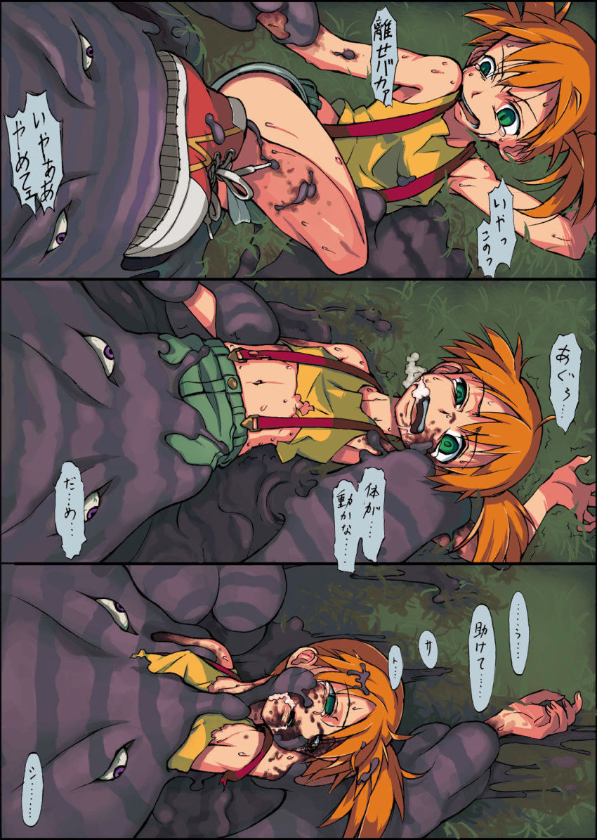 1girl covered_erect_nipples creatures_(company) death empty_eyes female_focus flat_chest game_freak game_over gen_1_pokemon green_eyes guro highres midriff misty_(pokemon) muk navel nintendo orange_hair pokemon pokemon_(creature) rape sabaku_chitai shoes side_ponytail slime sneakers suspenders tears translated vore