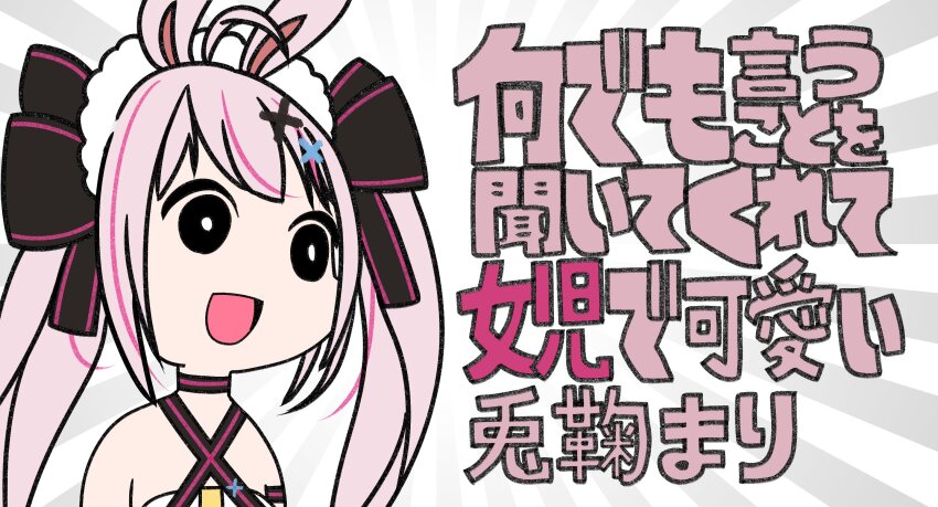 1girl :d ahoge animal_ears black_bow bow bright_pupils choker commentary_request criss-cross_halter deformed gyari_(imagesdawn)_(style) hair_bow hair_ornament halterneck highres indie_virtual_youtuber kudok87 maid_headdress meme multicolored_hair nandemo_iu_koto_wo_kiite_kureru_akane-chan_(voiceroid) open_mouth parody pink_hair rabbit_ears rabbit_girl seyana_(meme) smile solo streaked_hair style_parody sunburst sunburst_background tomari_mari translation_request twintails virtual_youtuber x_hair_ornament