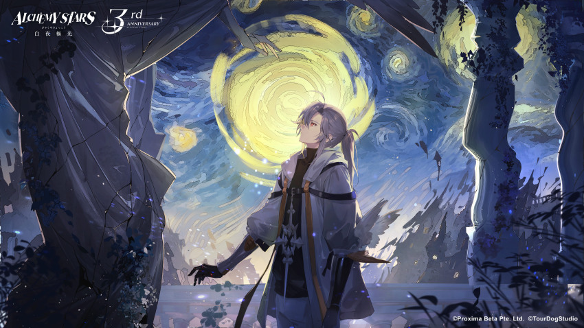 1boy absurdres alchemy_stars anniversary black_gloves black_shirt coat company_name copyright_name cowboy_shot gauntlets gloves highres jacket leyn_(alchemy_stars) looking_up night official_art orange_eyes pants ponytail shirt short_hair starry_night_(van_gogh) white_hair white_jacket white_pants