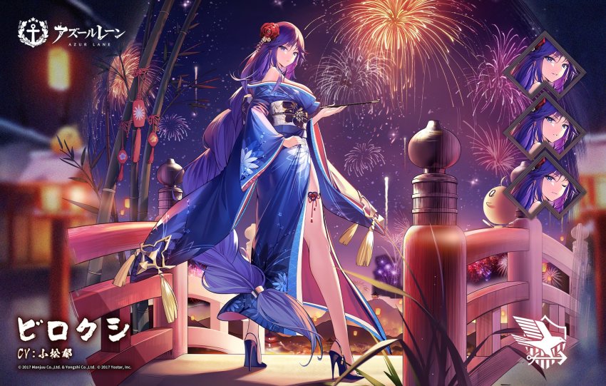1girl absurdly_long_hair artist_request azur_lane bare_shoulders biloxi_(azur_lane) biloxi_(night_sky&#039;s_brilliant_blue_blossoms)_(azur_lane) black_footwear blue_kimono braid breasts character_name eagle_union_(emblem) multiple_expressions fireworks floral_print flower full_body hair_flower hair_ornament high_heels highres holding holding_smoking_pipe japanese_clothes kimono long_hair looking_at_viewer looking_back manjuu_(azur_lane) medium_breasts off_shoulder official_alternate_costume official_art purple_eyes purple_hair red_flower sash single_braid smoking_pipe solo very_long_hair white_sash wide_sleeves