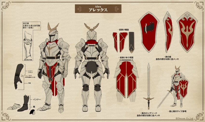 1boy alex_(wizardry) armor arms_at_sides brown_background character_name commentary_request company_name cuisses from_behind full_armor full_body greaves helm helmet holding holding_shield holding_sword holding_weapon male_focus multiple_views official_art poleyn reference_sheet sabaton second-party_source shield shoulder_armor standing sword translation_request weapon wizardry wizardry_variants_daphne