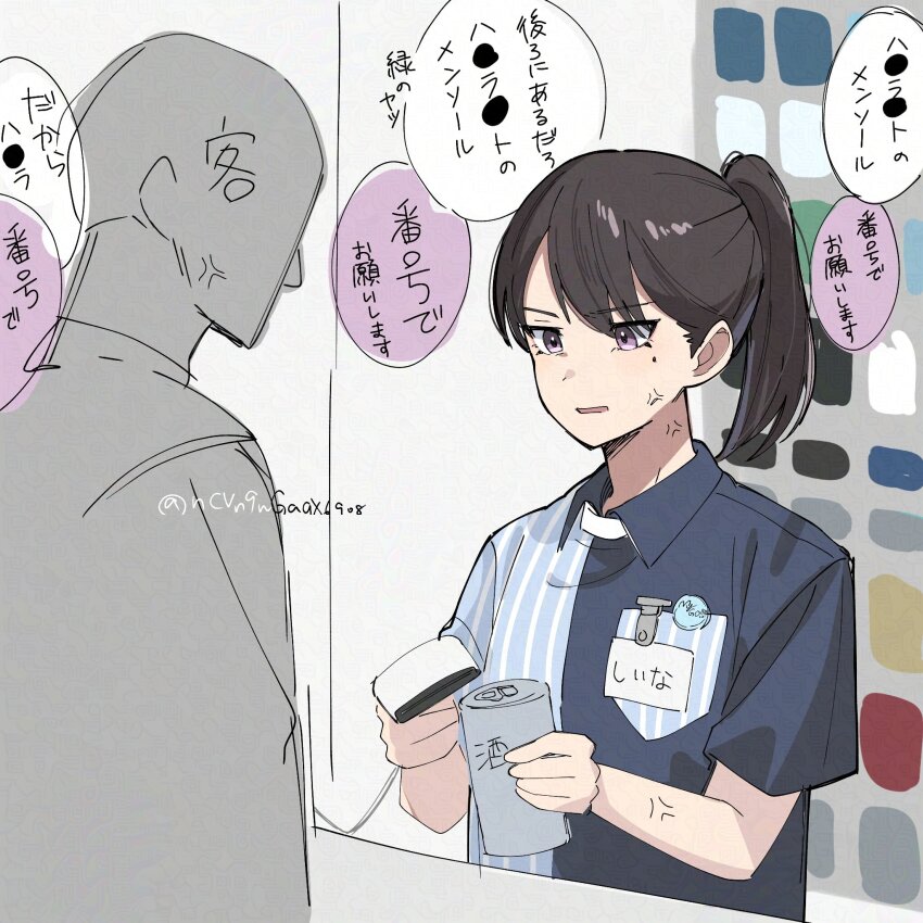 1boy 1girl adversarial_noise alcohol anger_vein bang_dream! bang_dream!_it&#039;s_mygo!!!!! barcode_scanner black_hair blue_shirt blush can commentary_request convenience_store employee_uniform highres holding holding_barcode_scanner holding_can lawson medium_hair mole mole_under_eye name_tag nanami_(nunnun_0410) open_mouth ponytail purple_eyes shiina_taki shirt shop short_sleeves store_clerk translation_request twitter_username