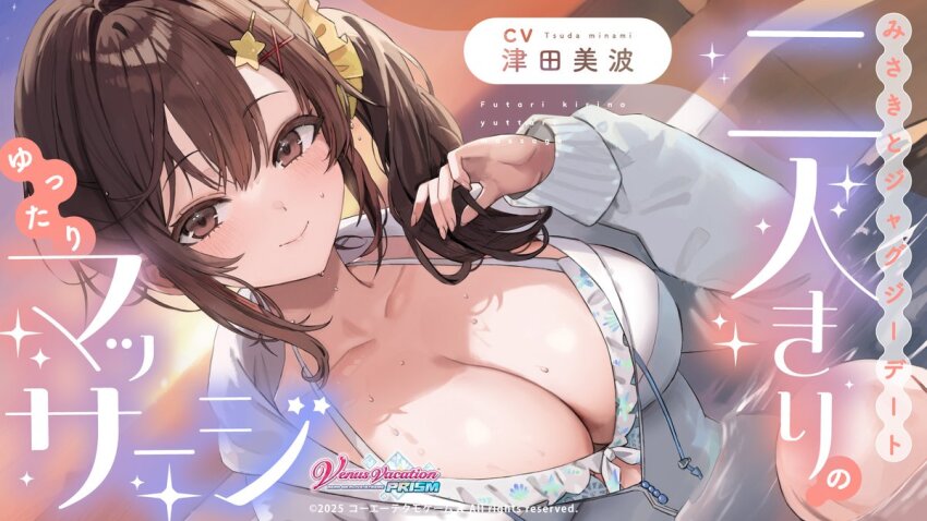 1girl bikini blush breasts brown_eyes brown_hair cleavage collarbone dead_or_alive dead_or_alive_xtreme dead_or_alive_xtreme_venus_vacation freng hair_between_eyes hair_ornament hair_scrunchie hairclip large_breasts long_hair looking_at_viewer misaki_(doa) official_art scrunchie second-party_source side_ponytail smile solo star_(symbol) star_hair_ornament swimsuit venus_vacation_prism:_dead_or_alive_xtreme yellow_scrunchie