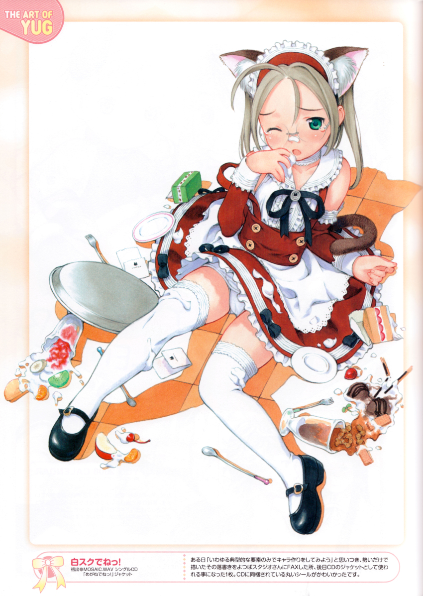 1girl absurdres animal_ears apple banana cake cake_slice cat_ears cat_girl cat_tail choker clumsy food fruit full_body green_eyes grey_hair highres kiwi_(fruit) kiwi_slice long_hair maid maid_headdress mary_janes one_eye_closed original panties pantyshot petite sad shoes sitting solo spill spoon strawberry tail twintails underwear upskirt yug_(ekaki)