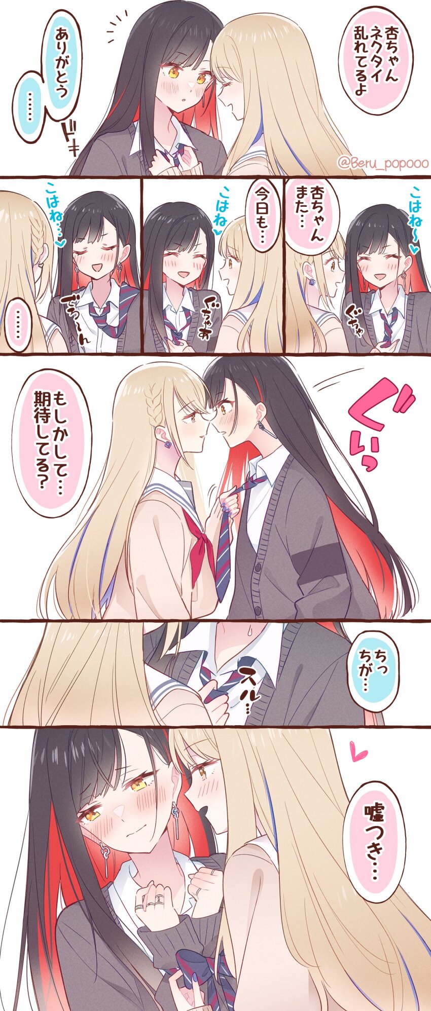 2girls absurdres adjusting_clothes adjusting_necktie azusawa_kohane beru_popooo black_hair blonde_hair blue_hair blue_nails blush bound bound_wrists cardigan closed_mouth clothes_grab collared_shirt colored_inner_hair commentary earrings eye_contact grey_cardigan highres jewelry kamiyama_high_school_uniform_(project_sekai) long_hair looking_at_another miyamasuzaka_girls&#039;_academy_school_uniform multicolored_hair multiple_girls nail_polish neckerchief necktie necktie_grab neckwear_grab official_alternate_hair_length official_alternate_hairstyle open_mouth orange_eyes project_sekai red_hair red_neckerchief school_uniform serafuku shiraishi_an shirt symbol-only_commentary translation_request whip_the_wimp_girl!!_(project_sekai) white_shirt yuri