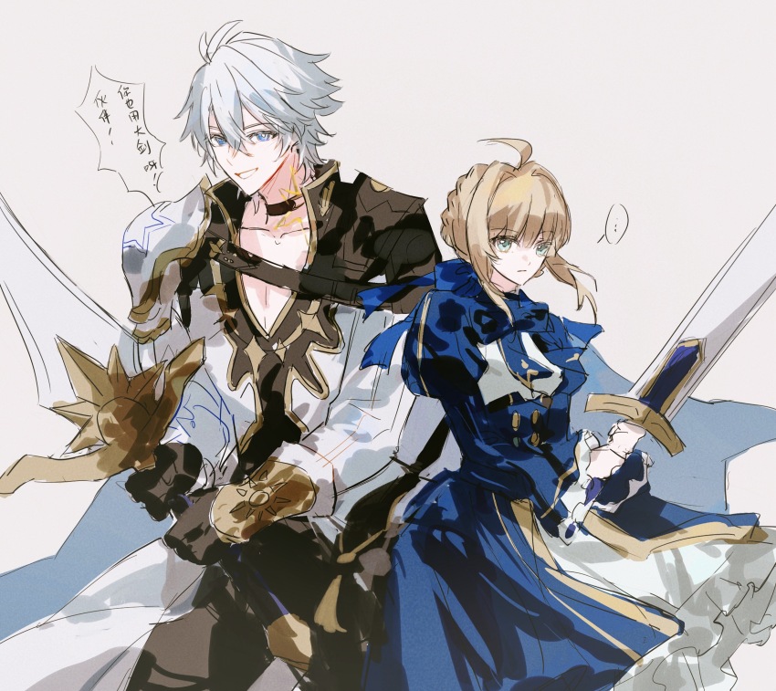 ... 1boy 1girl ahoge armor armored_dress artoria_pendragon_(fate) black_choker black_gloves black_pants blonde_hair blue_dress blue_eyes choker commentary_request crossover d-aprken dress fate/stay_night fate_(series) gloves green_eyes highres holding holding_sword holding_weapon honkai:_star_rail honkai_(series) jacket neck_tattoo pants phainon_(honkai:_star_rail) saber_(fate) saber_(honkai:_star_rail)_(fate) short_hair simple_background speech_bubble spoken_ellipsis sword tattoo translation_request weapon white_background white_hair white_jacket