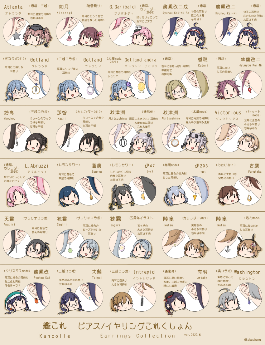 6+girls absurdres ahoge akitsushima_(kancolle) amagi_(kancolle) anchor_earrings ariake_(kancolle) atlanta_(kancolle) black_hair black_headwear blonde_hair brown_hair earrings eyewear_on_head flower furutaka_(kancolle) garrison_cap giuseppe_garibaldi_(kancolle) glasses gotland_(kancolle) gotland_andra_(kancolle) green_headwear grey_hair hair_flaps hair_flower hair_ornament hairband hairclip hat highres i-203_(kancolle) i-47_(kancolle) intrepid_(kancolle) jewelry jun&#039;you_(kancolle) jun&#039;you_kai_ni_(kancolle) kamoku_nagi kantai_collection katori_(kancolle) kisaragi_(kancolle) long_hair low_twintails luigi_di_savoia_duca_degli_abruzzi_(kancolle) magatama magatama_earrings mini_hat multiple_girls mutsu_(kancolle) myoukou_(kancolle) nachi_(kancolle) official_alternate_hair_length official_alternate_hairstyle one_eye_closed pink_hair ponytail purple_flower ryuuhou_(kancolle) ryuuhou_kai_(kancolle) ryuuhou_kai_ni_(kancolle) sagiri_(kancolle) santa_hat short_hair side_ponytail sidelocks single_earring solid_oval_eyes souryuu_(kancolle) star_(symbol) star_earrings sunglasses taigei_(kancolle) tiara translation_request twintails two_side_up victorious_(kancolle) washington_(kancolle)
