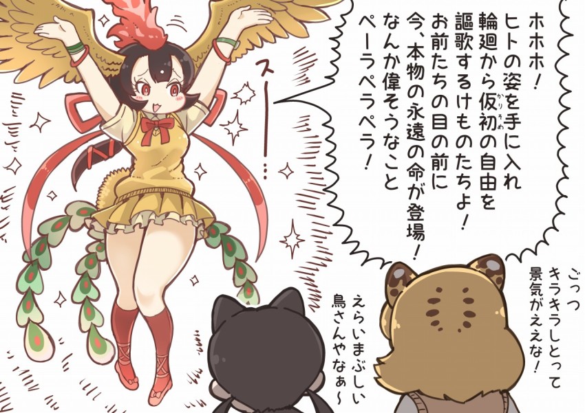 10s 1koma 3girls animal_ears arms_up bare_arms bare_legs bird_tail bird_wings black_hair black_leopard_(kemono_friends) blonde_hair bow bowtie brown_hair comic commentary_request crossover extra_ears feathered_wings floating furrowed_brow hair_between_eyes head_wings hi_no_tori hi_no_tori_(kemono_friends) kemono_friends leopard_(kemono_friends) leopard_ears long_hair looking_at_another multicolored_hair multiple_girls outstretched_arms personification red_eyes red_hair red_legwear red_neckwear ribbon segmented_comic shirt shoes short_sleeves skirt socks solo_focus sparkle spread_wings sweater_vest tail tanaka_kusao translation_request twintails two-tone_hair watch wings wristwatch yellow_wings